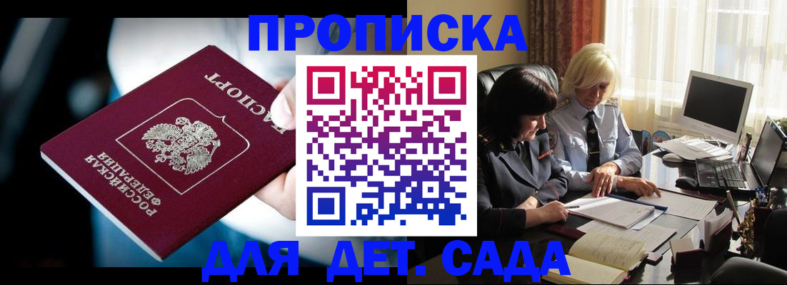 временная регистрация 2025 в ЕАО