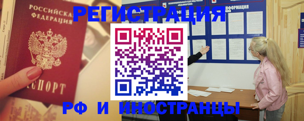 временная регистрация купить в ЕАО