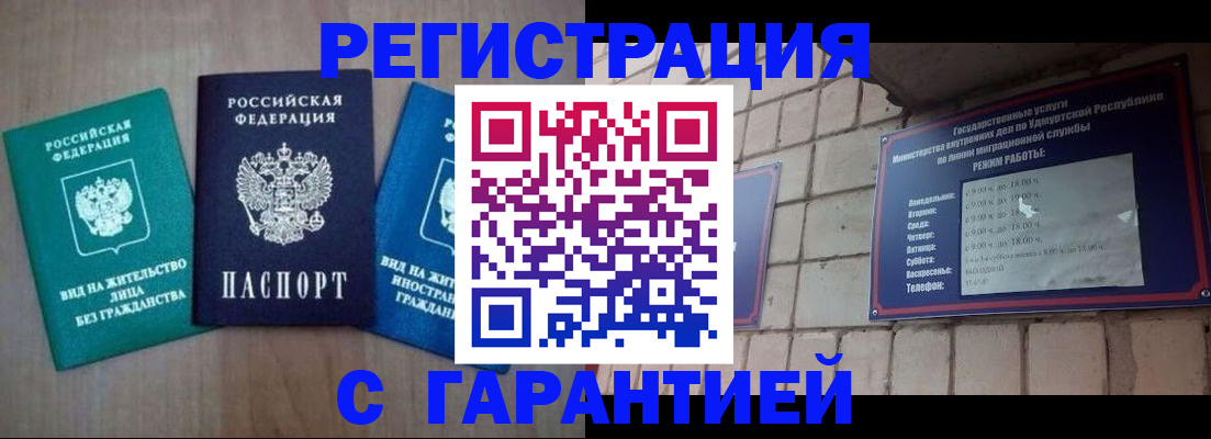 где прописаться в ЕАО