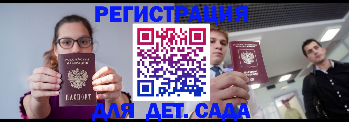 прописка штамп в ЕАО