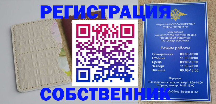 прописка гарантия в ЕАО