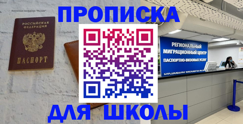 временная регистрация для всех в ЕАО