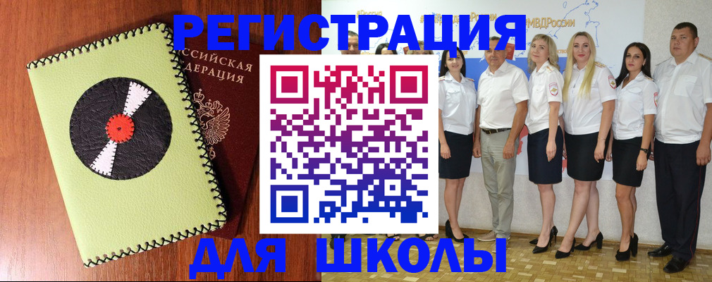 где прописаться в ЕАО